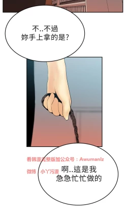 Page 205 of 心動！MY OFFICE LADYS 第1季