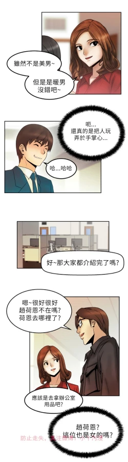 Page 21 of 心動！MY OFFICE LADYS 第1季