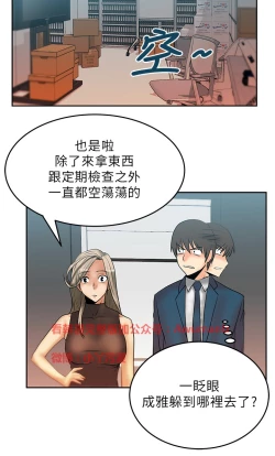Page 224 of 心動！MY OFFICE LADYS 第1季