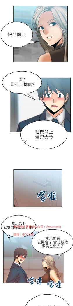 Page 225 of 心動！MY OFFICE LADYS 第1季