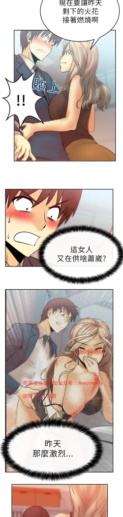 Page 226 of 心動！MY OFFICE LADYS 第1季