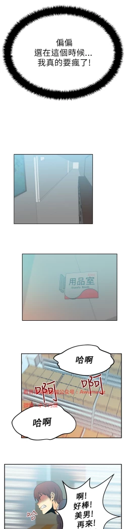 Page 228 of 心動！MY OFFICE LADYS 第1季