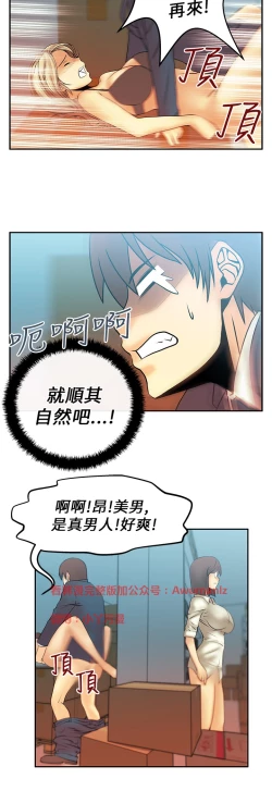 Page 229 of 心動！MY OFFICE LADYS 第1季