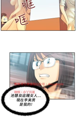 Page 232 of 心動！MY OFFICE LADYS 第1季