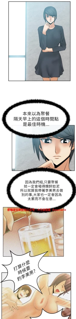 Page 236 of 心動！MY OFFICE LADYS 第1季