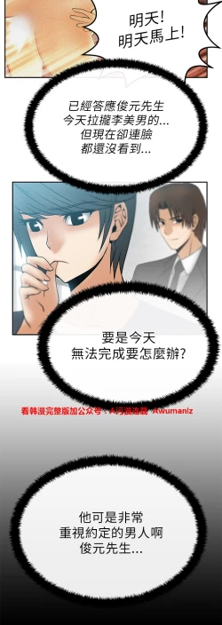 Page 237 of 心動！MY OFFICE LADYS 第1季