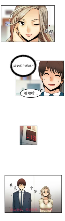 Page 23 of 心動！MY OFFICE LADYS 第1季