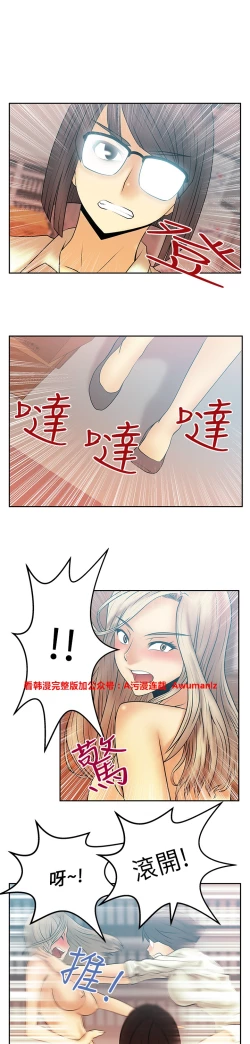 Page 244 of 心動！MY OFFICE LADYS 第1季