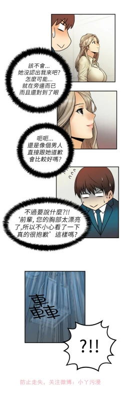 Page 24 of 心動！MY OFFICE LADYS 第1季