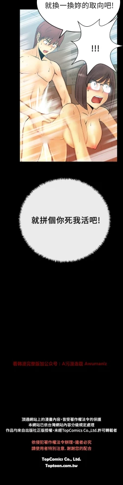 Page 267 of 心動！MY OFFICE LADYS 第1季