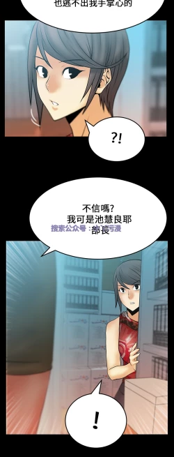 Page 284 of 心動！MY OFFICE LADYS 第1季