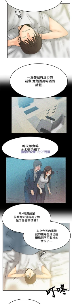 Page 289 of 心動！MY OFFICE LADYS 第1季