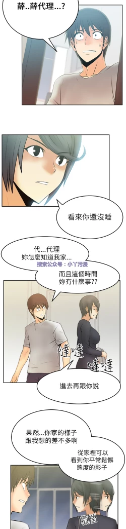 Page 292 of 心動！MY OFFICE LADYS 第1季