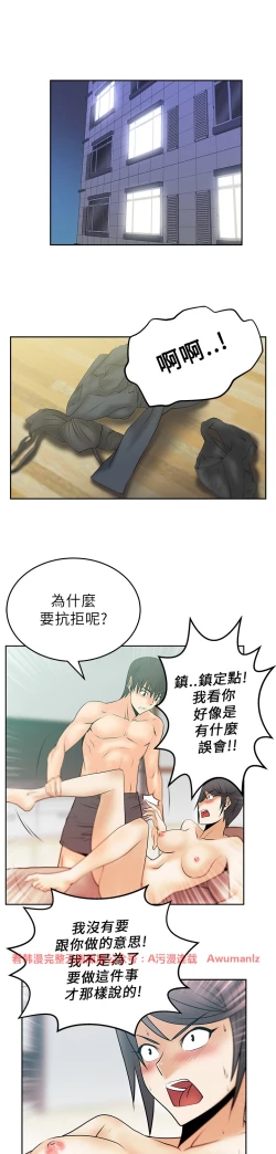 Page 303 of 心動！MY OFFICE LADYS 第1季