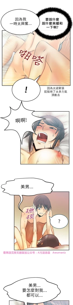 Page 341 of 心動！MY OFFICE LADYS 第1季