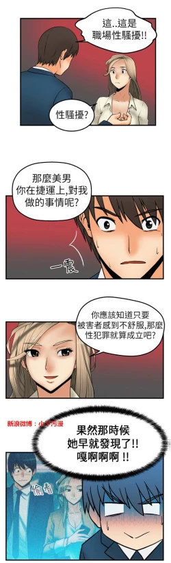 Page 34 of 心動！MY OFFICE LADYS 第1季