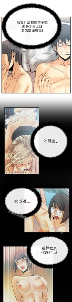 Page 353 of 心動！MY OFFICE LADYS 第1季