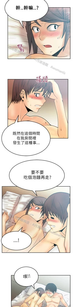 Page 357 of 心動！MY OFFICE LADYS 第1季