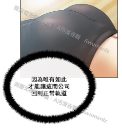 Page 361 of 心動！MY OFFICE LADYS 第1季