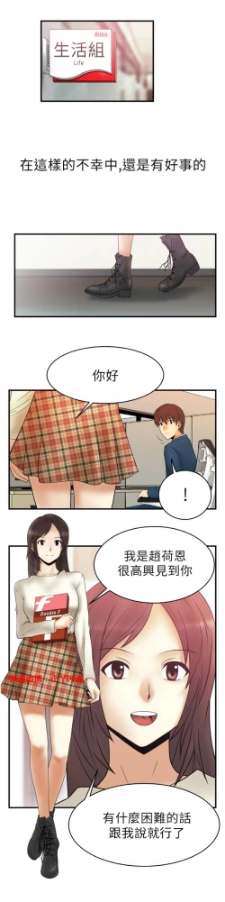 Page 36 of 心動！MY OFFICE LADYS 第1季