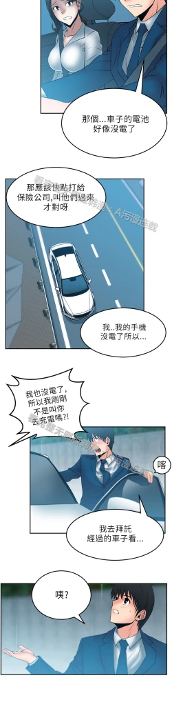 Page 406 of 心動！MY OFFICE LADYS 第1季