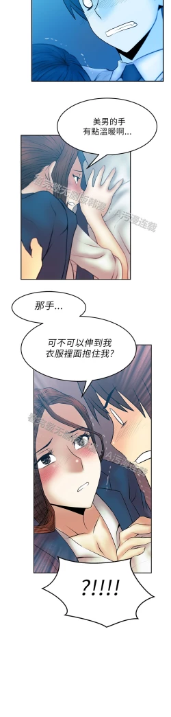 Page 412 of 心動！MY OFFICE LADYS 第1季