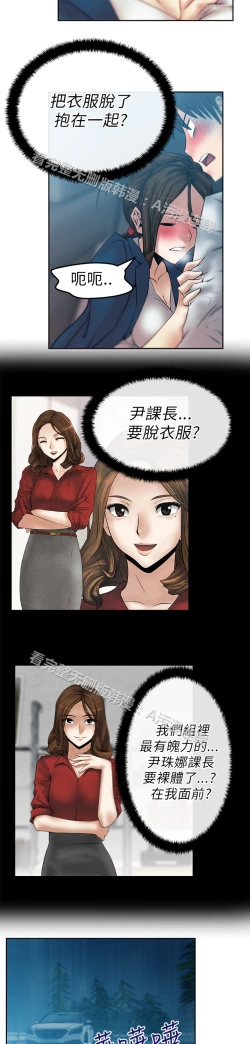 Page 417 of 心動！MY OFFICE LADYS 第1季