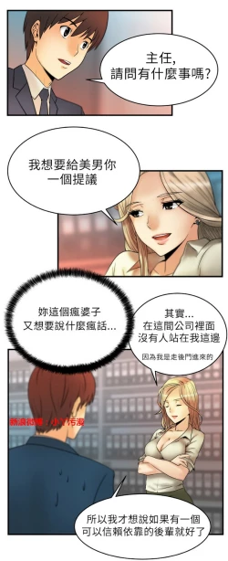 Page 41 of 心動！MY OFFICE LADYS 第1季