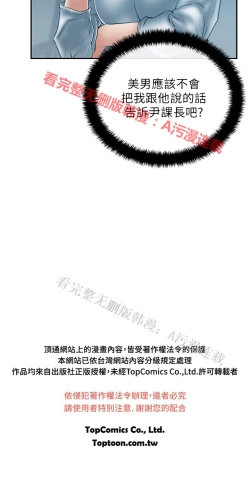 Page 442 of 心動！MY OFFICE LADYS 第1季