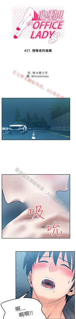 Page 443 of 心動！MY OFFICE LADYS 第1季