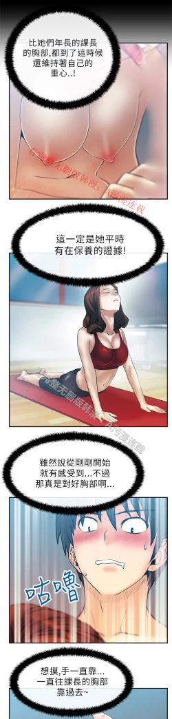 Page 447 of 心動！MY OFFICE LADYS 第1季