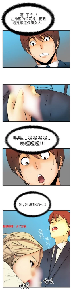 Page 44 of 心動！MY OFFICE LADYS 第1季