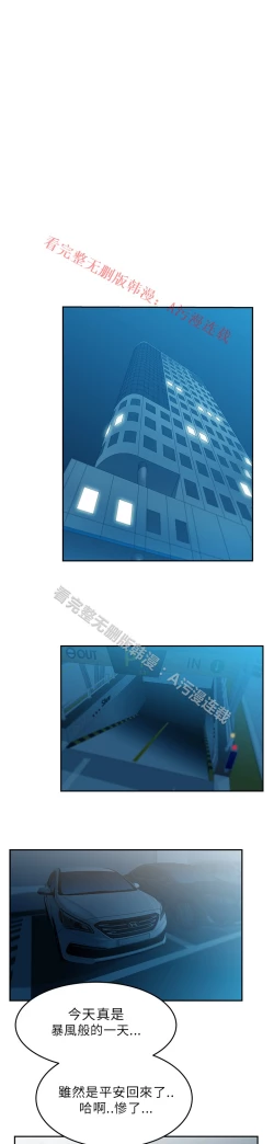 Page 458 of 心動！MY OFFICE LADYS 第1季