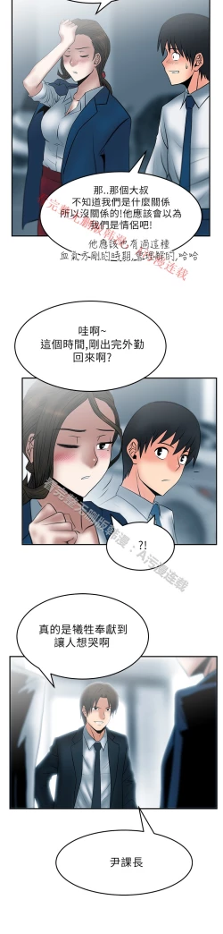Page 459 of 心動！MY OFFICE LADYS 第1季