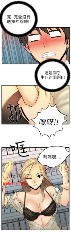 Page 46 of 心動！MY OFFICE LADYS 第1季