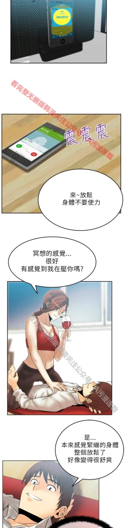 Page 471 of 心動！MY OFFICE LADYS 第1季
