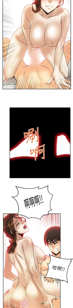 Page 489 of 心動！MY OFFICE LADYS 第1季