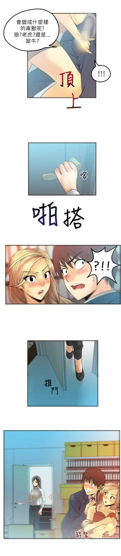 Page 49 of 心動！MY OFFICE LADYS 第1季