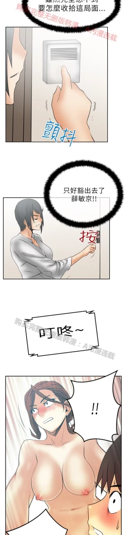 Page 502 of 心動！MY OFFICE LADYS 第1季