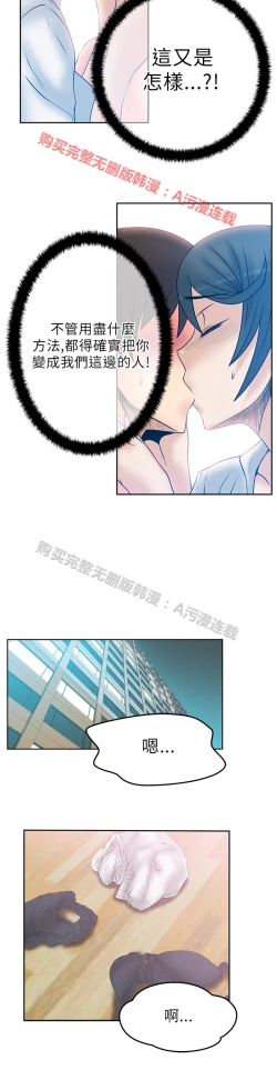 Page 518 of 心動！MY OFFICE LADYS 第1季