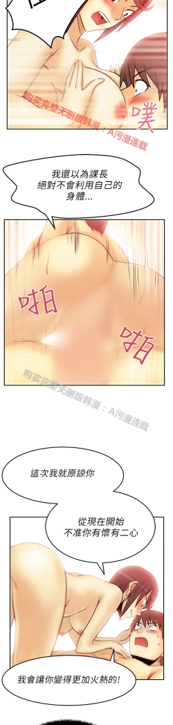 Page 520 of 心動！MY OFFICE LADYS 第1季