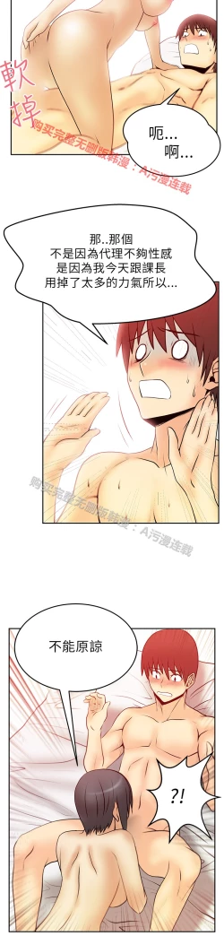 Page 524 of 心動！MY OFFICE LADYS 第1季