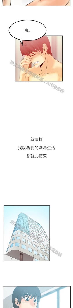 Page 536 of 心動！MY OFFICE LADYS 第1季