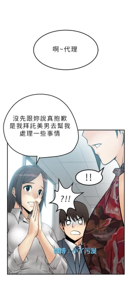 Page 69 of 心動！MY OFFICE LADYS 第1季