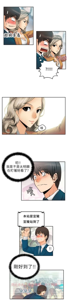 Page 7 of 心動！MY OFFICE LADYS 第1季