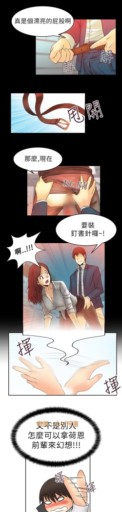 Page 89 of 心動！MY OFFICE LADYS 第1季