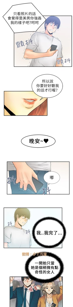 Page 92 of 心動！MY OFFICE LADYS 第1季