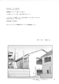 Page 28 of Kaiboukan to Saimin de Ichaicha Suru Hon