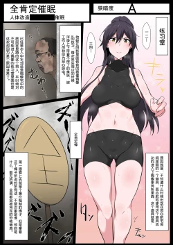 Page 2 of Semakute Kurai Vol. 4 Zenkouteibou