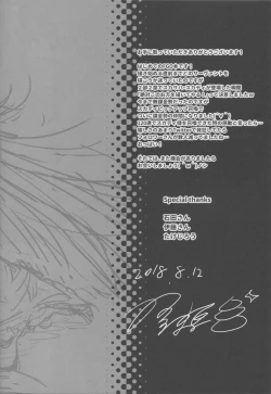 Page 19 of Scathaha Play